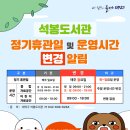 석봉도서관 이미지