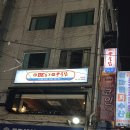 한남육가공 | 한남동 데이트 맛집 추천 독일식 수제 소세지 맛집 메쯔한남 METZ