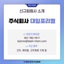 주식회사 대일산업 네이버블로그