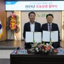 노성농업협동조합