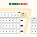 캠핑808 이미지