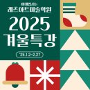 레츠아트미술학원