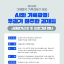테크포럼주