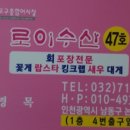 로이수산