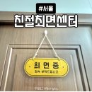 삼원주유소 | 서울 심리상담센터 최면치료 : 친절최면센터