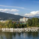 보드웰
