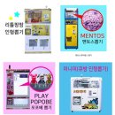 팡팡인형뽑기 이미지