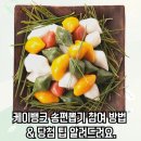 케이피싱 | 케이뱅크 송편뽑기 참여 방법 &amp; 당첨 팁 알려드려요.