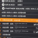 부일사 | 동대문옷도매시장 겨울 아우터 시즌오프 이용하기