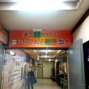 대림헬스사우나 이미지