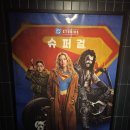 비전사운드 | 영화 슈퍼걸 메가박스 구의 돌비 비전 애트모스 후기(쿠키 유무)