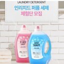 물방울세탁 | 향기맛집 더프트앤도프트 인리치드 퍼퓸 세탁세제 쿠팡 세제추천