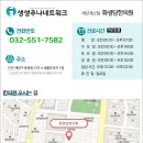 화생당한의원 이미지