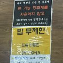 바름정비 김포직영점 | [경기 김포] 🍜 김포 통진읍 맛집❤️ 통진 자장면 짬뽕 탕수육 맛집 <진짬뽕 김포직영점> 친절하고 푸짐한 양👍
