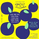 소이팜 이미지
