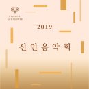 유망신예음악회 이미지