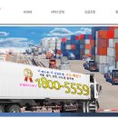 주식회사 한국화물연합 이미지