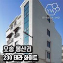 예원건축인테리어 이미지
