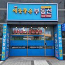 인창어반포레공인중개사사무소 이미지