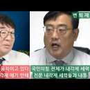 [영상] 내각제 세력이 움직이고 있다.(신혜식, 변희재) 이미지