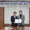 디아이지에어가스(주) | 디아이지에어가스(주), 코스모신소재에 GAS 공급계약 체결