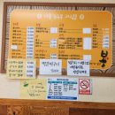 이봉순두부 이미지