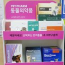 꽃피는온누리약국 이미지