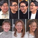 12월 16일 화요일 신발벗고 돌싱포맨 212회 미리보기 이미지