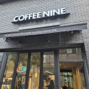 커피나인강남비엘