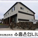 제주도펜션 , 수줍은 언니네 (+조식후기)!! 관리굿!! 아기자기하네요 ♡