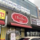 훗뚜루 맛뚜루 | 지축동 카페 삼송동 디저트 샌드위치 김치볶음밥 저렴한 야식 맛집 훗뚜루맛뚜루