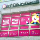 새샘영어교습소