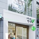 스타약국 이미지