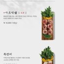 한옥마을고깃집