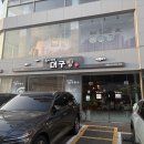 구옥반가 대구탕 이미지