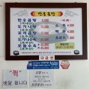 만웅곰탕 이미지