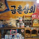 파고다상회 - 동구 필문대로 126 | 파고다상회
