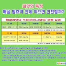 매실 효소 발효액 / 맛있고 영양만점으로 만들어서 먹는 비법 이미지