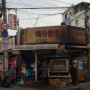 한방구이닭 이미지