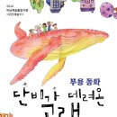 단비컴퍼니 네이버블로그