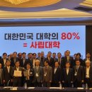 사립대 총장들 "국립대만 무상 등록금 불공정…정책 폐기해야" 이미지