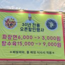 백가네짬뽕 이미지