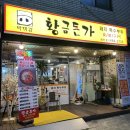 박대감황금돈가 | [성내동:박대감황금돈가] 올림픽공원 근처 성내동고기집