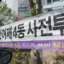 반여4동주민센터 이미지