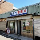 남흥철물
