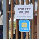 수안보족욕체험장 | 충주 수안보 온천 무료 족욕체험장 후기