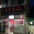 이촌반점 네이버블로그