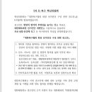 K-축구혁신위원회 5차 회의, 축구협회장 선거인단 2만여명 구성 권고안 발표 이미지