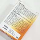 건강한 다이어트 원더라이너 필, 에스컷 먹어본 후기