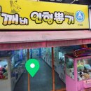 깨비깨비 인형뽑기 | [크레인 게임 리뷰 #33] 깨비깨비인형뽑기 사당점 (사당역 10번 출구 근처) / 사당역 이수 놀거리...